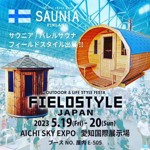 5/19-20　FIELD STYLE　2023　AICHI　SKY 　EXPO