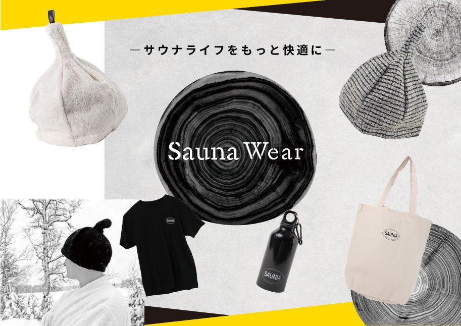 サウナ北欧　リラックスグッズ サウナ北欧のキーホルダーをお土産にもらっちゃった